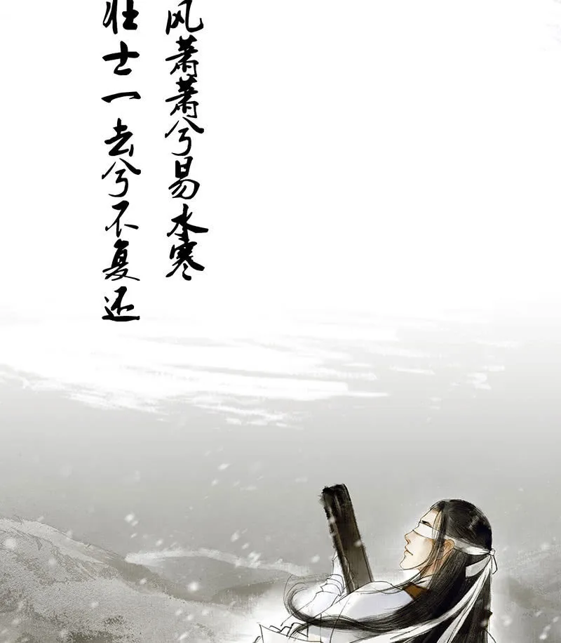 第110话 壮士一去兮 第71页