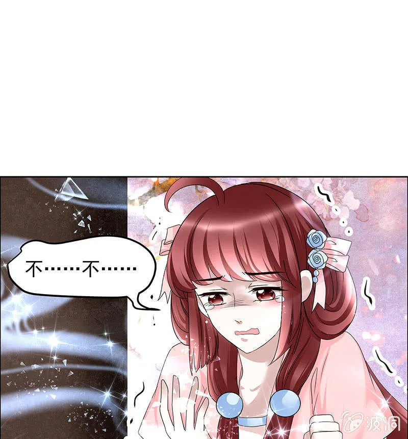 第110话 壮士一去兮 第73页
