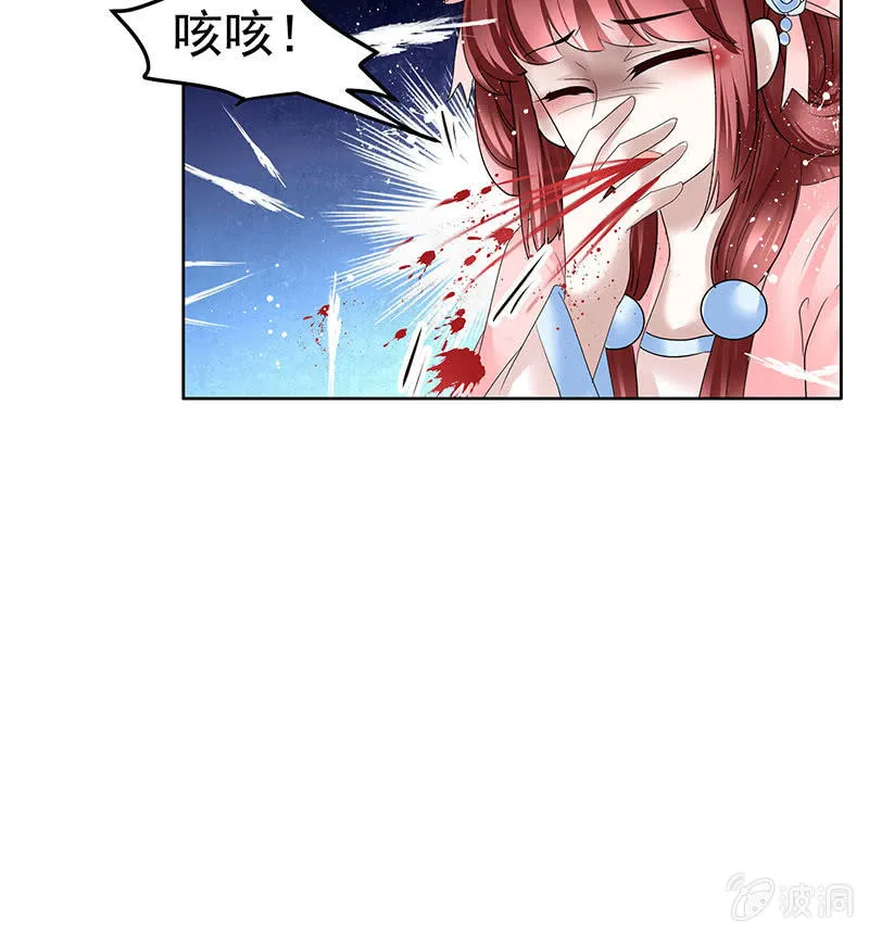 第110话 壮士一去兮 第77页