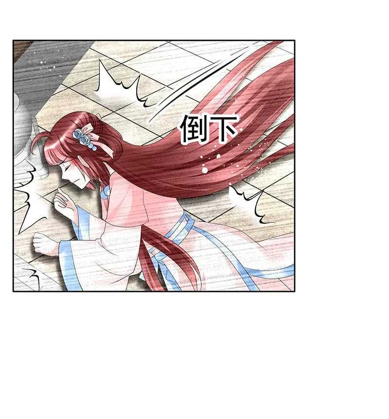 第110话 壮士一去兮 第78页