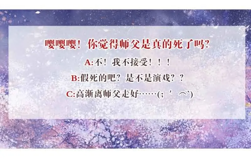 第110话 壮士一去兮 第79页