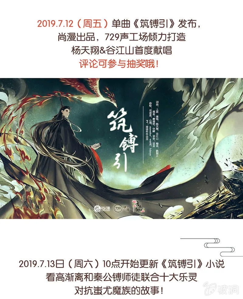 第110话 壮士一去兮 第81页
