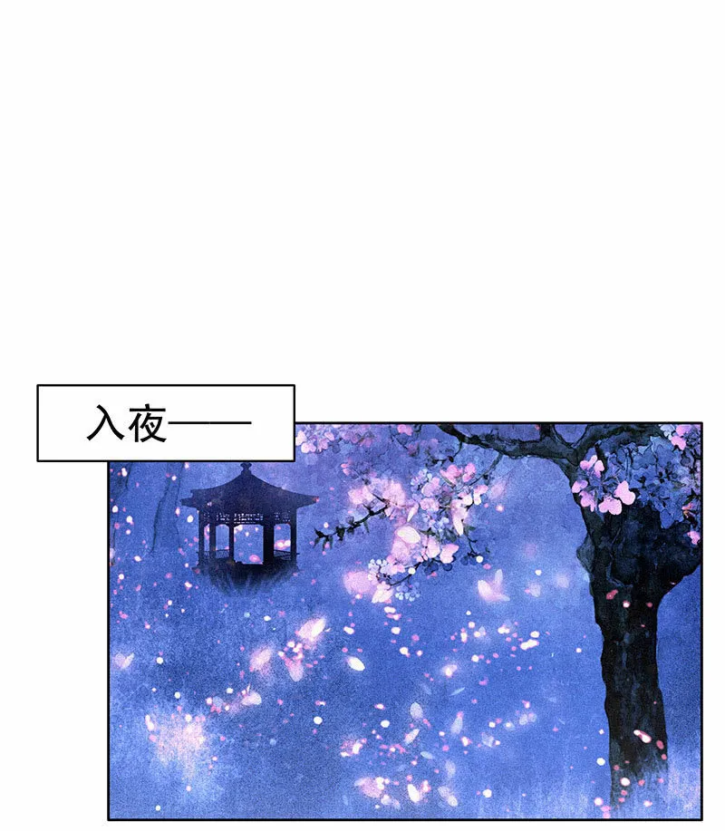 第111话 天地茫茫 第4页
