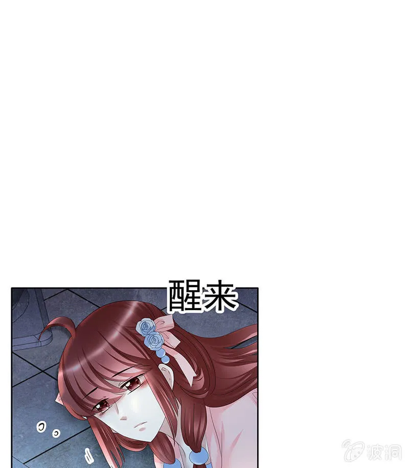 第111话 天地茫茫 第5页