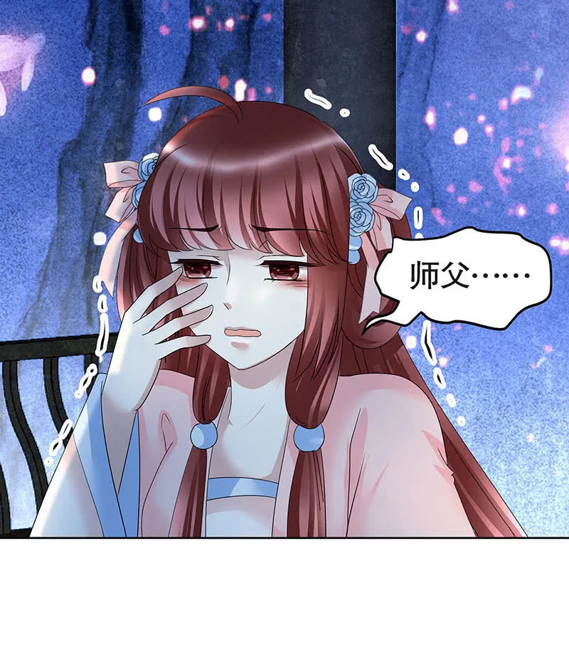 第111话 天地茫茫 第8页