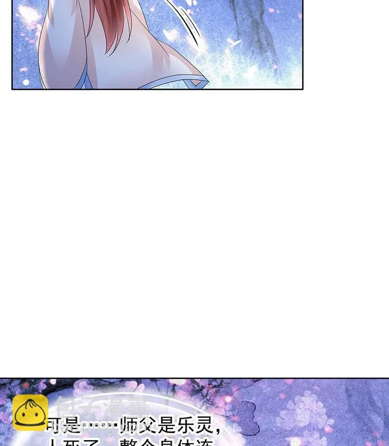 第111话 天地茫茫 第12页