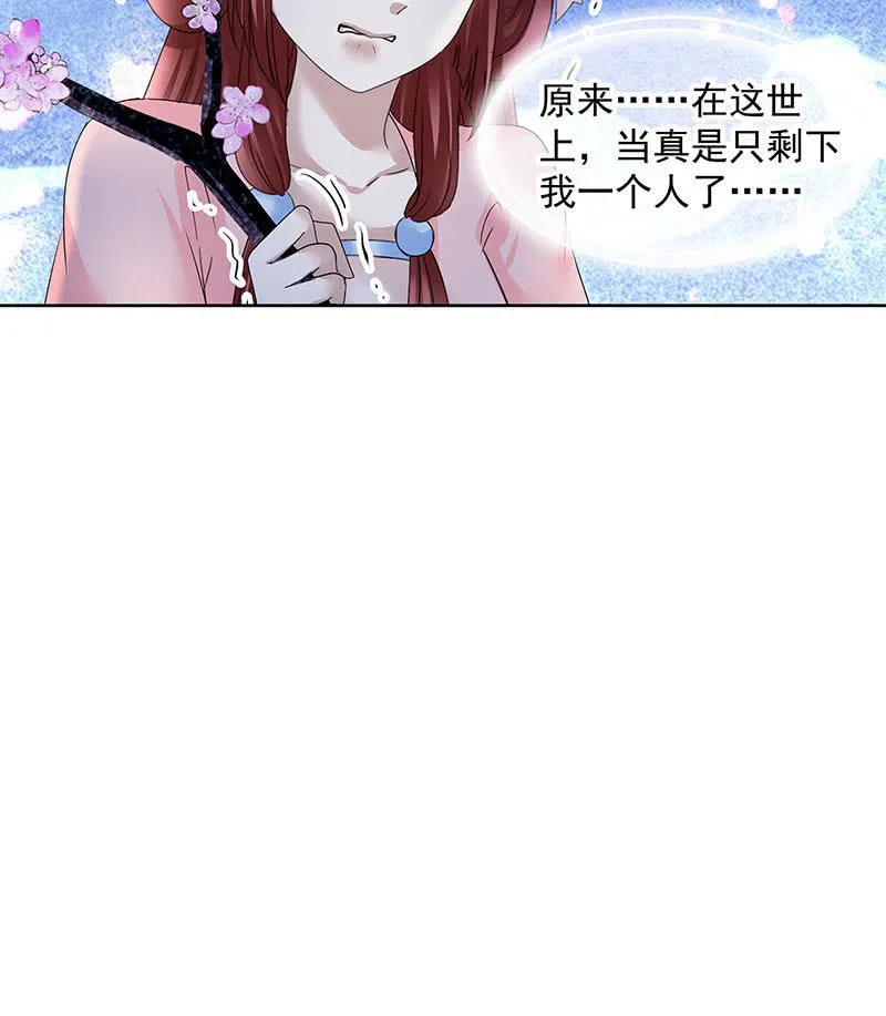 第111话 天地茫茫 第15页