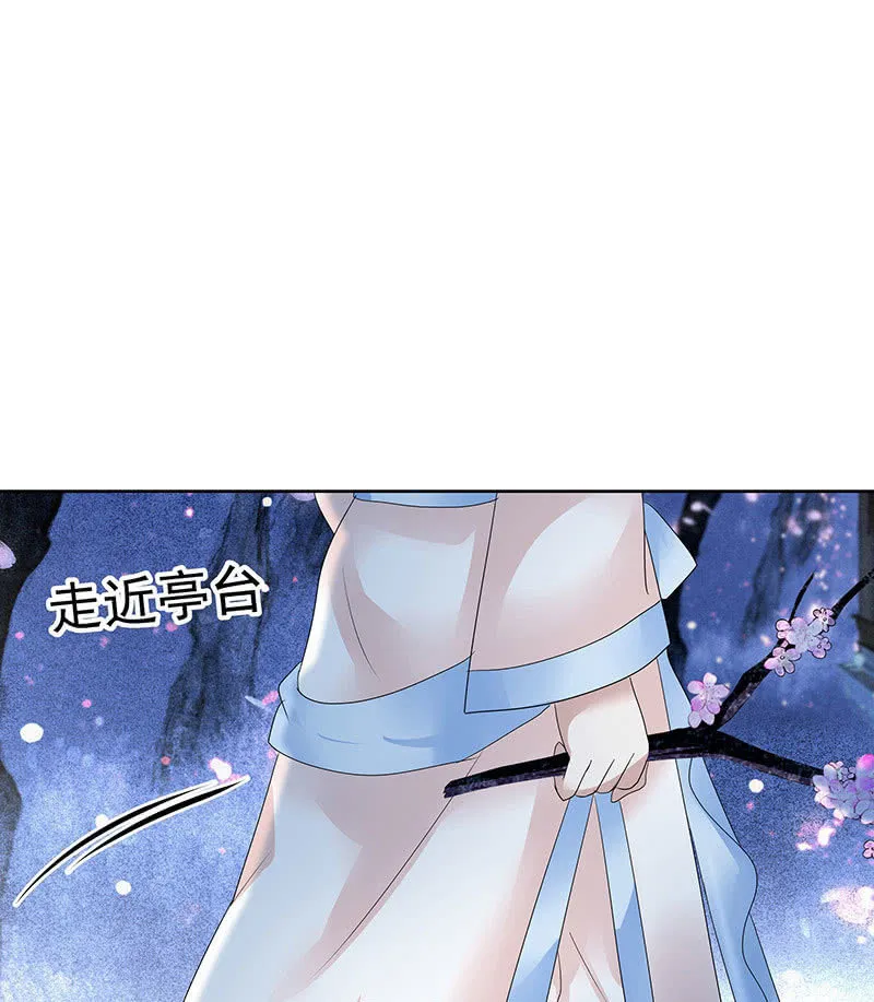 第111话 天地茫茫 第16页