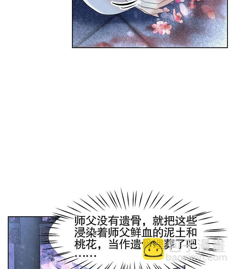 第111话 天地茫茫 第18页