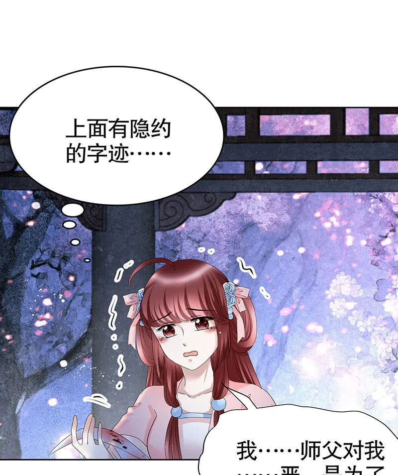 第111话 天地茫茫 第22页