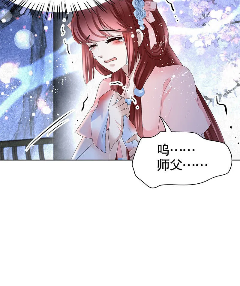 第111话 天地茫茫 第24页
