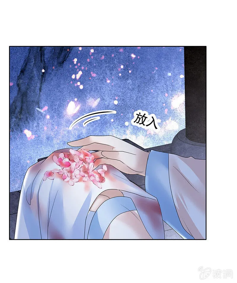 第111话 天地茫茫 第25页