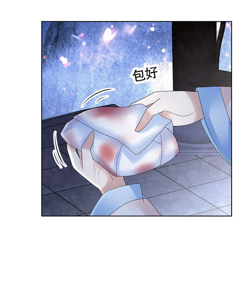 第111话 天地茫茫 第26页