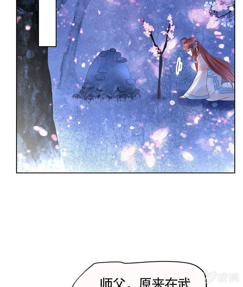 第111话 天地茫茫 第29页