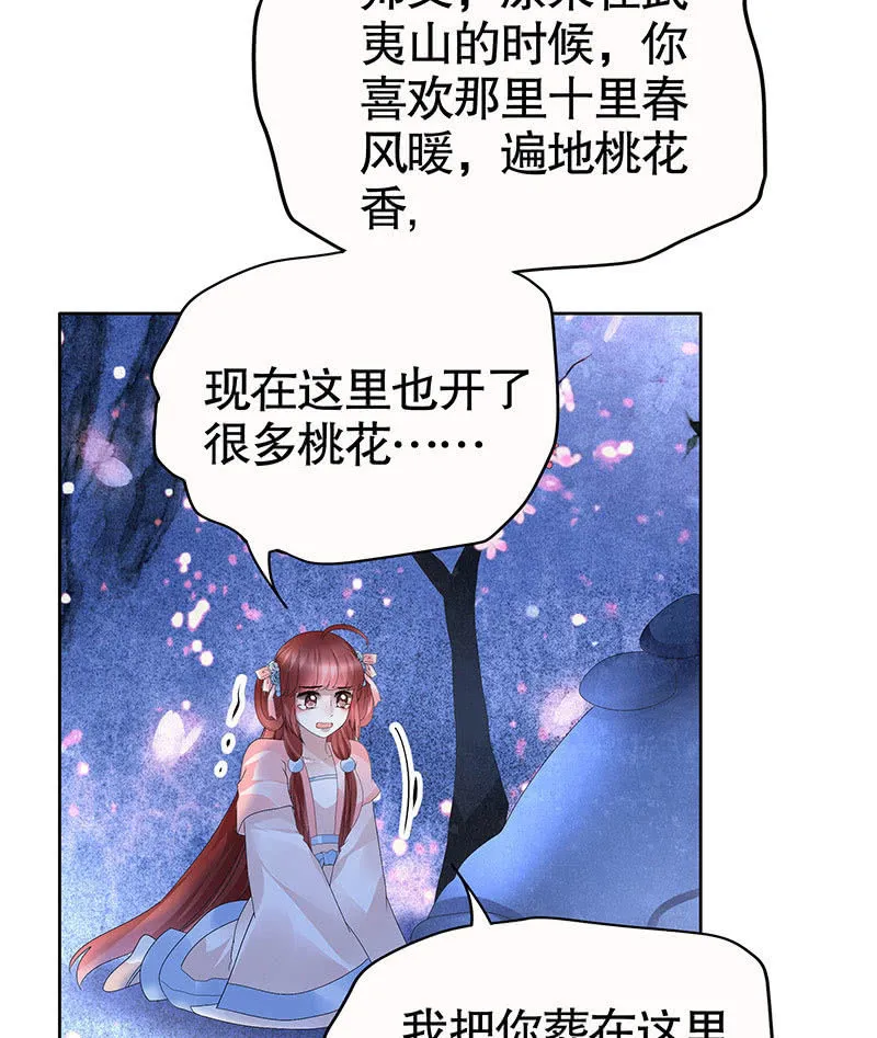第111话 天地茫茫 第30页