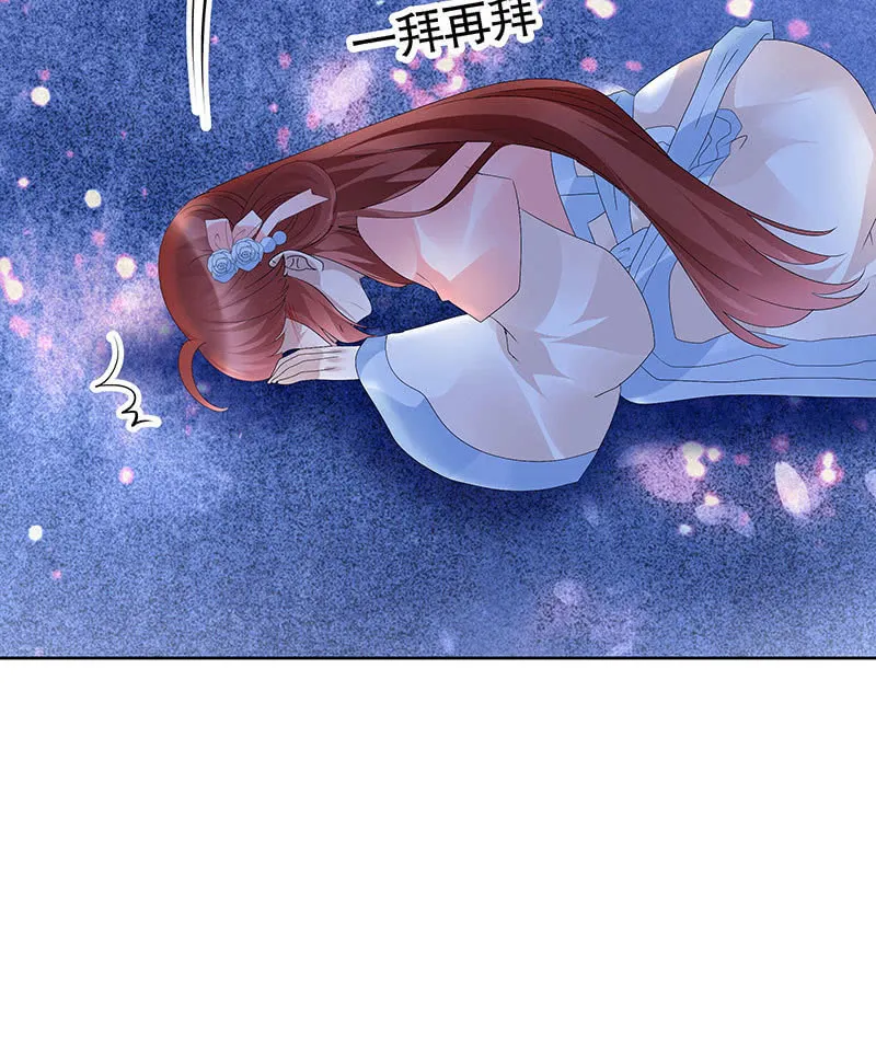 第111话 天地茫茫 第32页