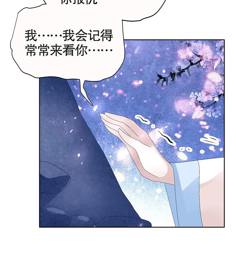 第111话 天地茫茫 第35页