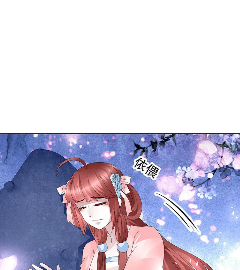 第111话 天地茫茫 第36页