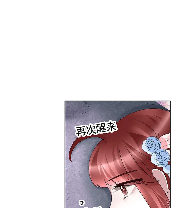 第111话 天地茫茫 第39页