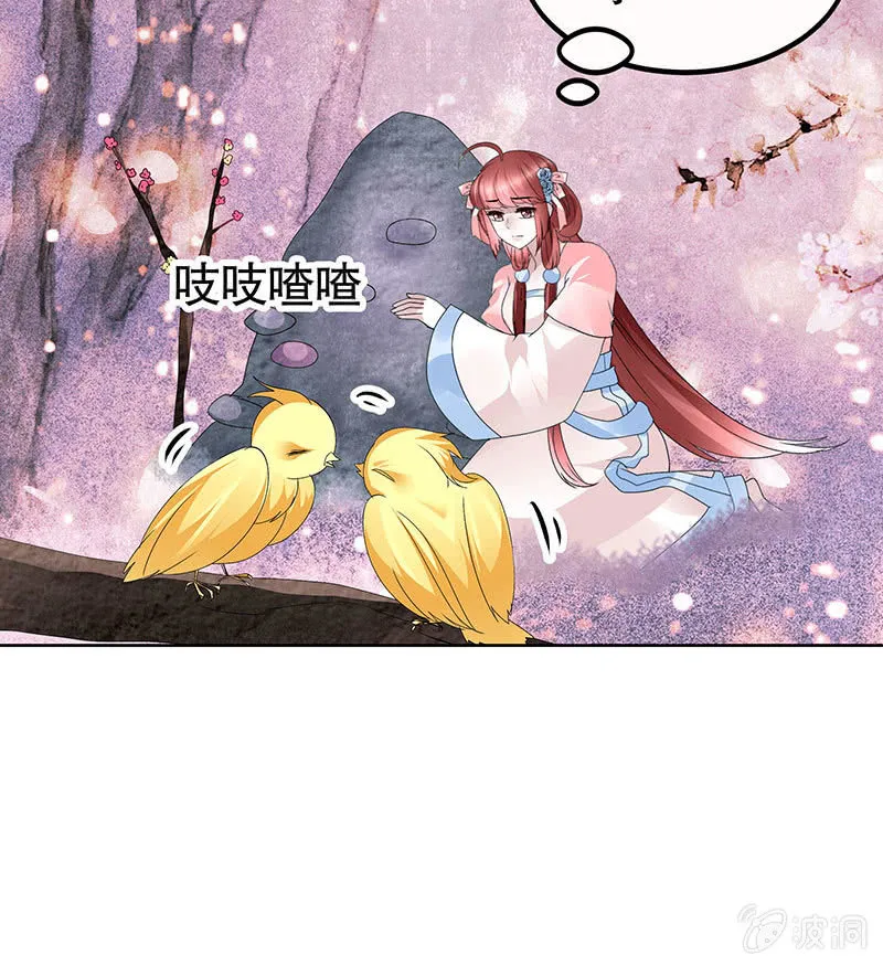 第111话 天地茫茫 第41页