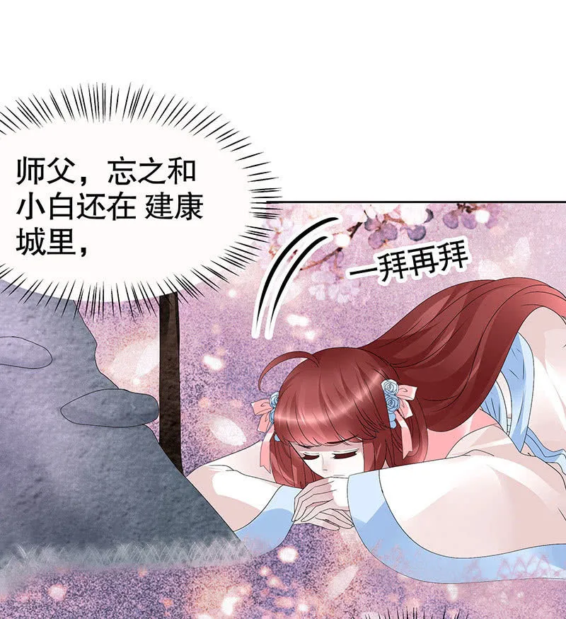 第111话 天地茫茫 第42页