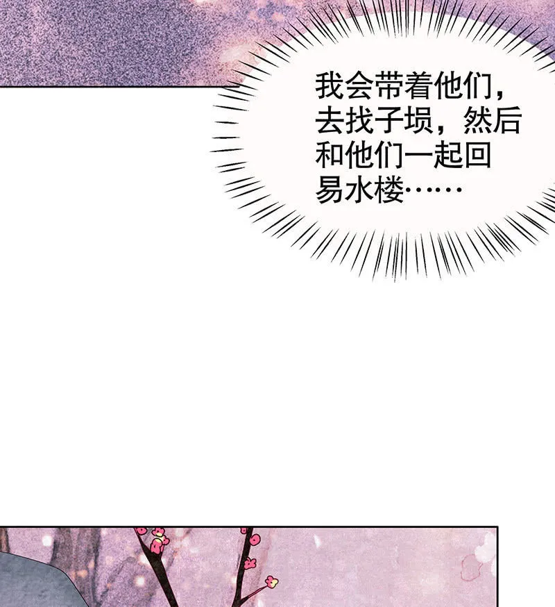 第111话 天地茫茫 第43页