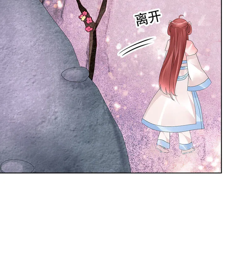 第111话 天地茫茫 第44页