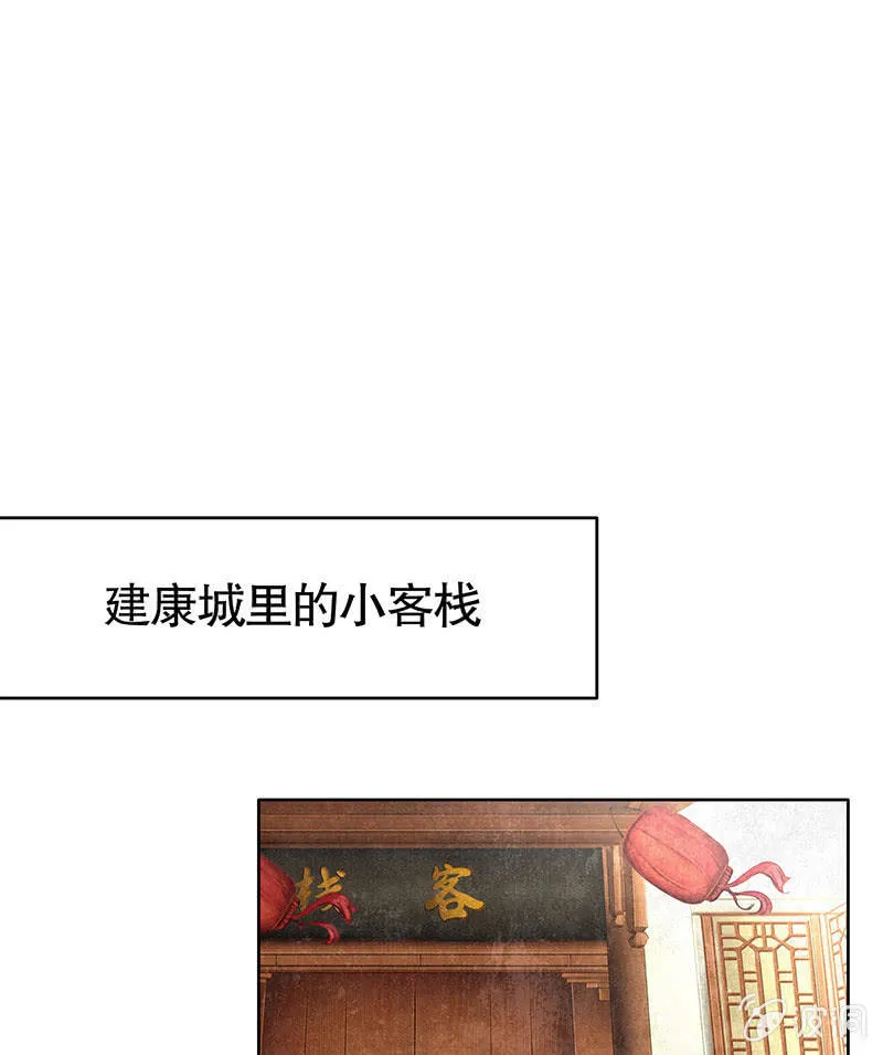 第111话 天地茫茫 第45页