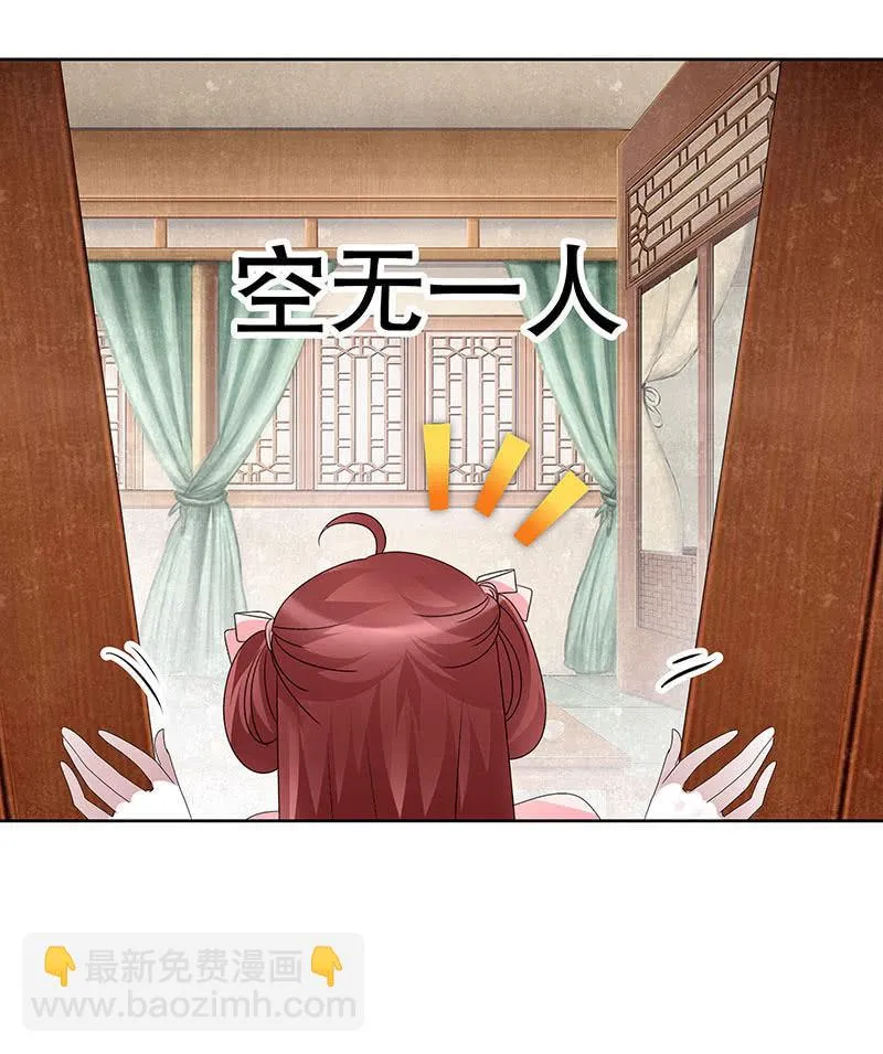 第111话 天地茫茫 第47页