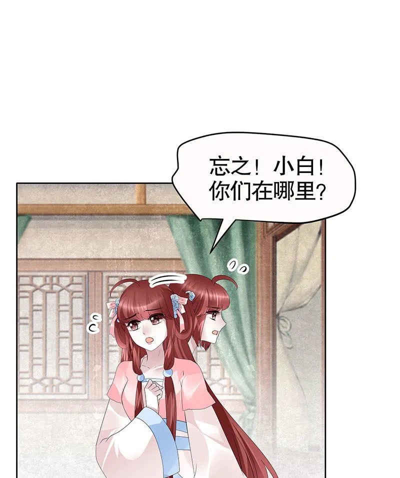 第111话 天地茫茫 第48页