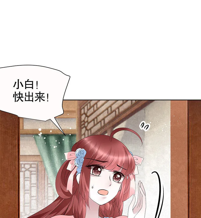 第111话 天地茫茫 第52页