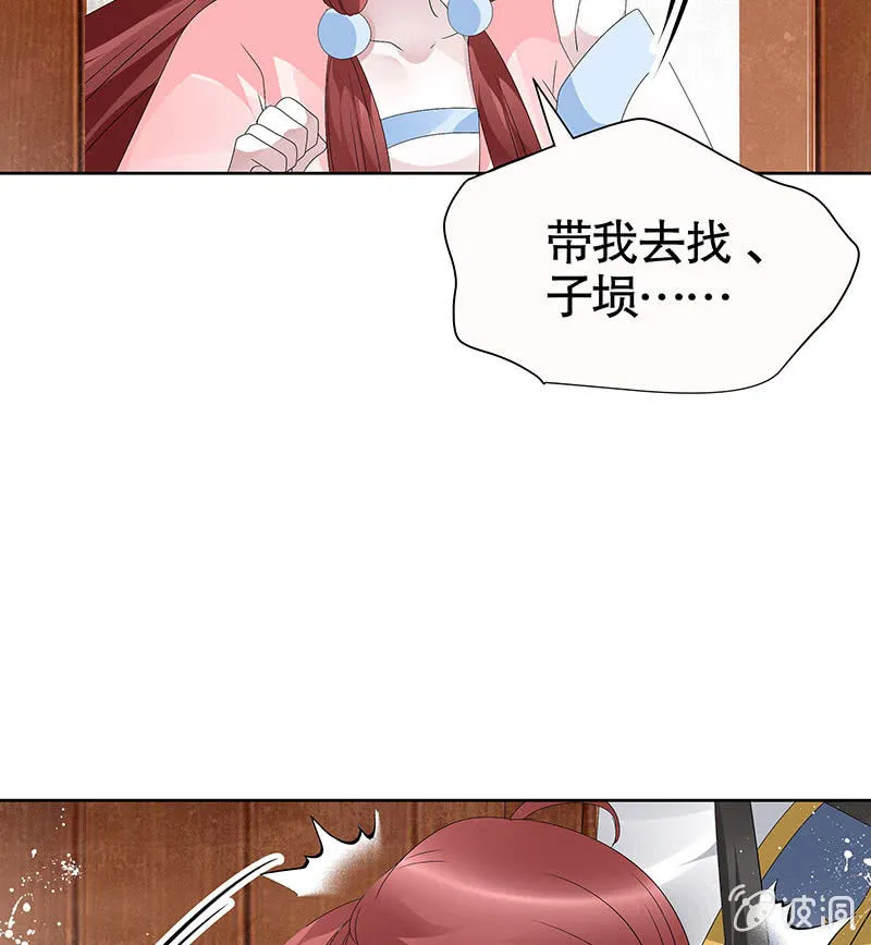 第111话 天地茫茫 第53页