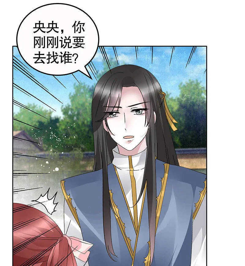 第111话 天地茫茫 第55页