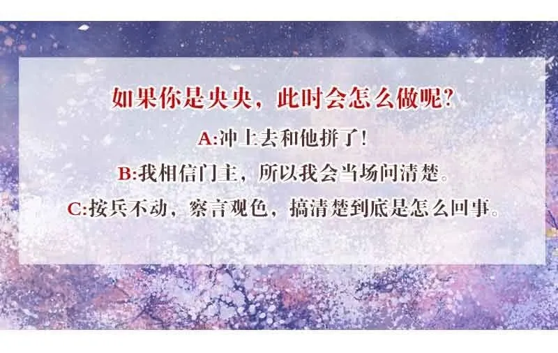第111话 天地茫茫 第58页