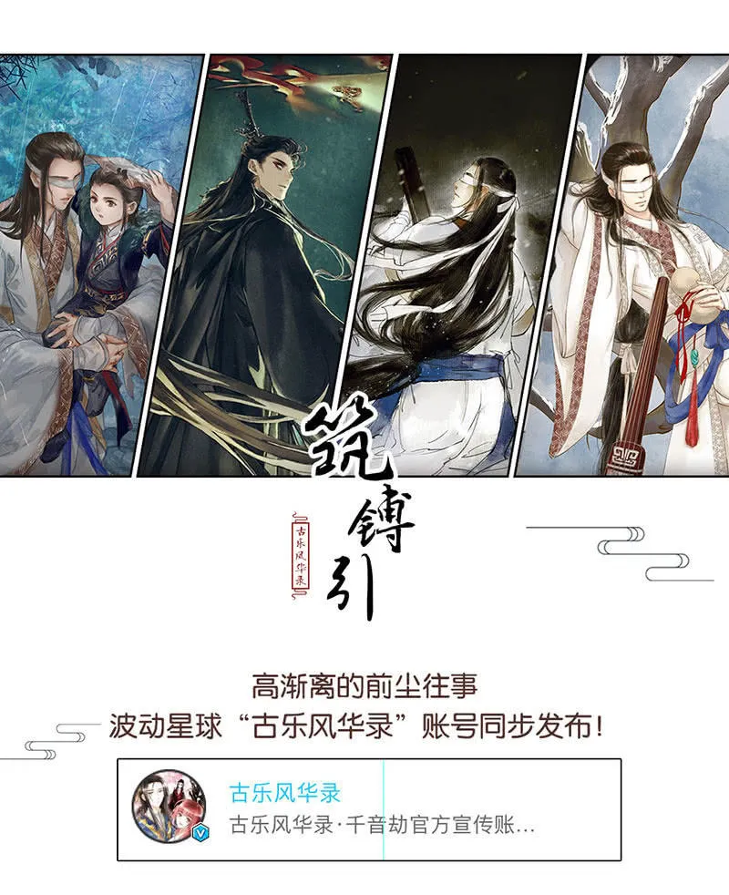 第111话 天地茫茫 第59页
