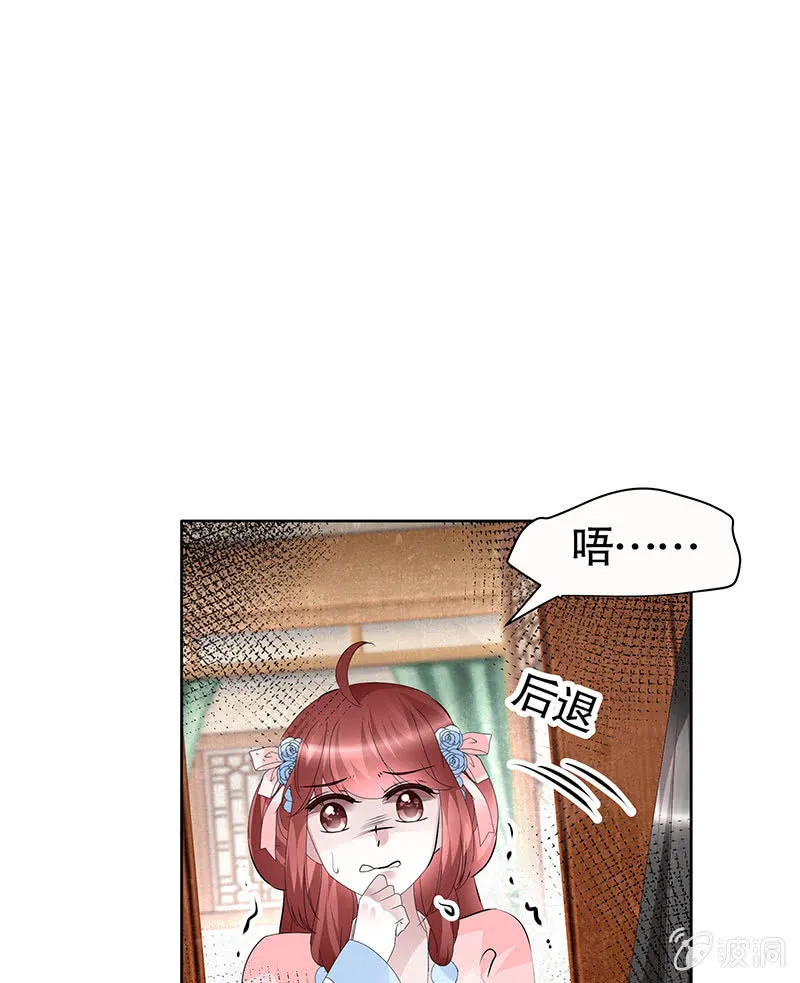 第112话 恨意顿生 第5页