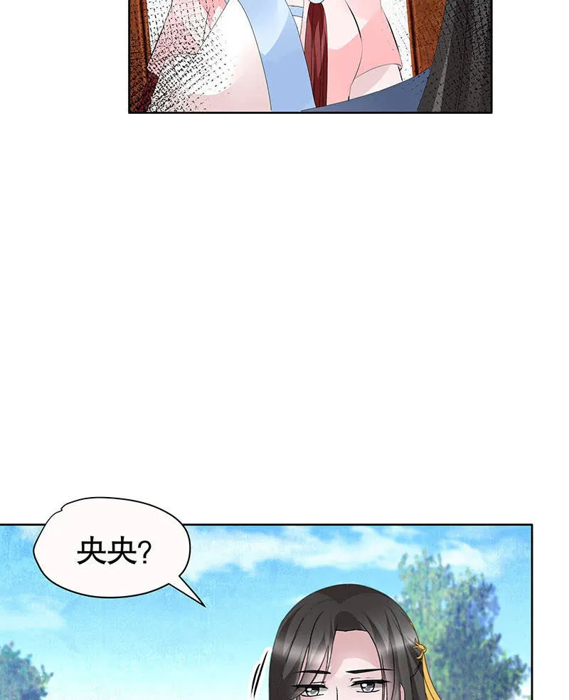 第112话 恨意顿生 第6页