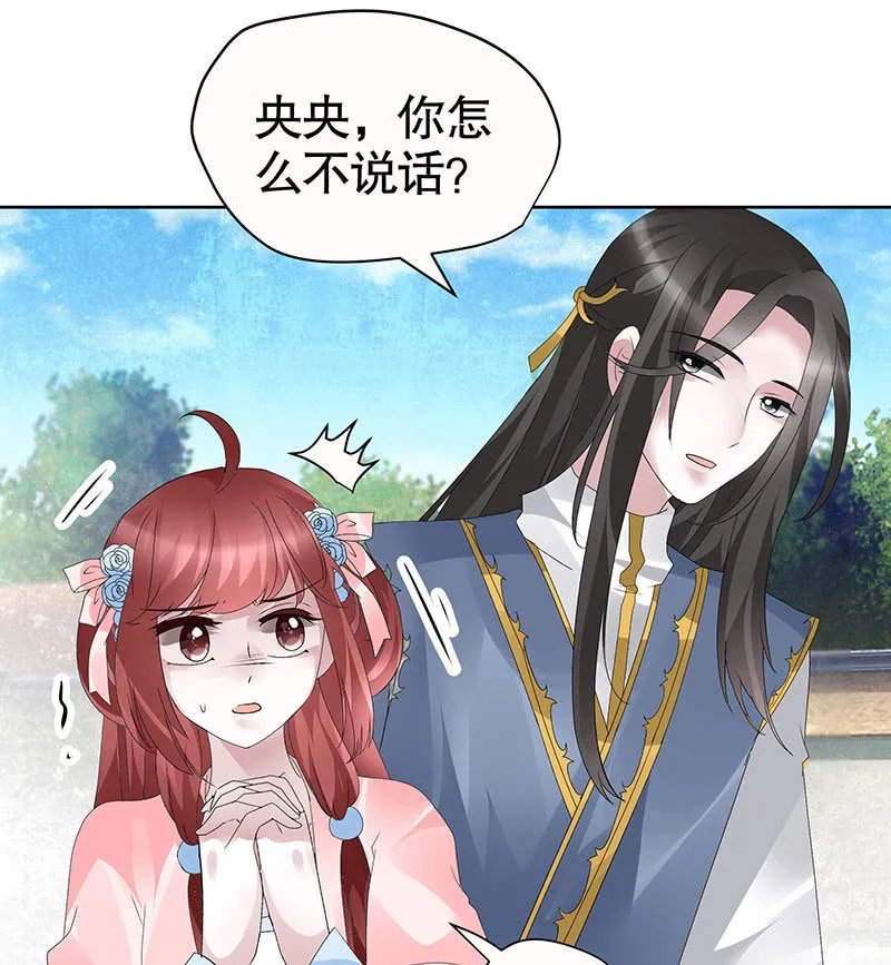 第112话 恨意顿生 第14页