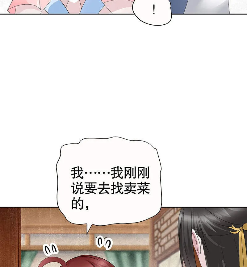 第112话 恨意顿生 第15页