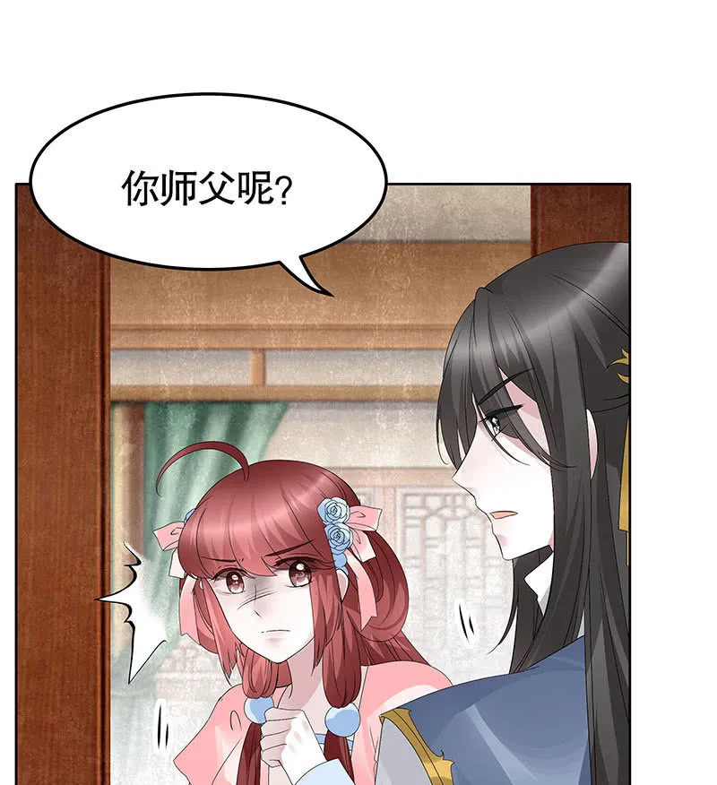 第112话 恨意顿生 第20页