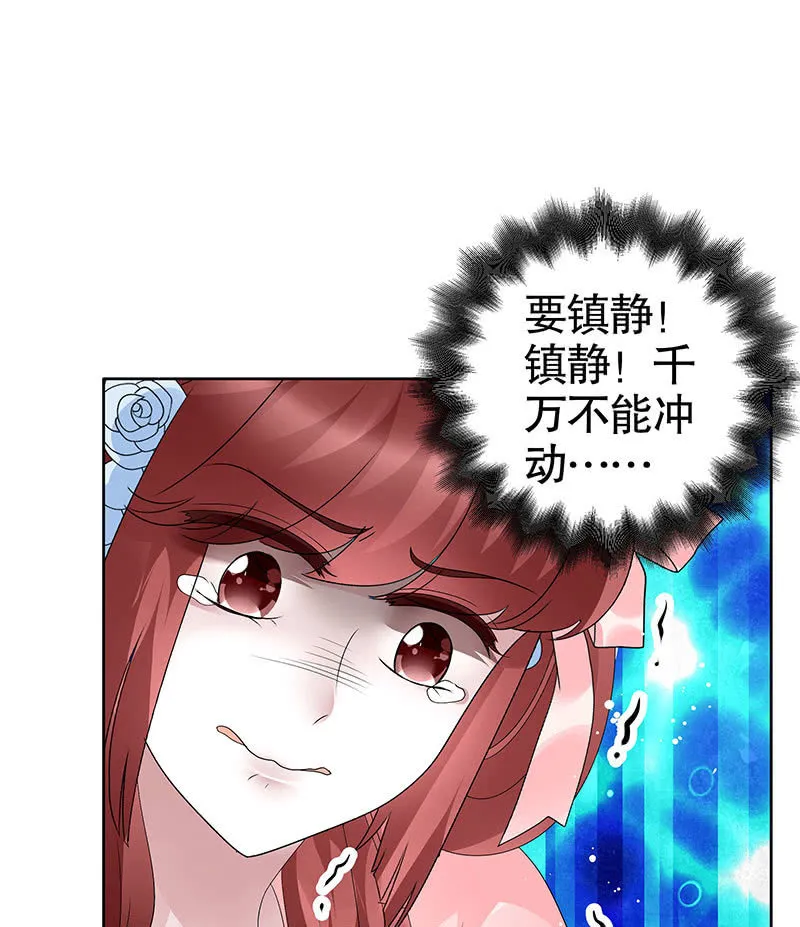 第112话 恨意顿生 第26页