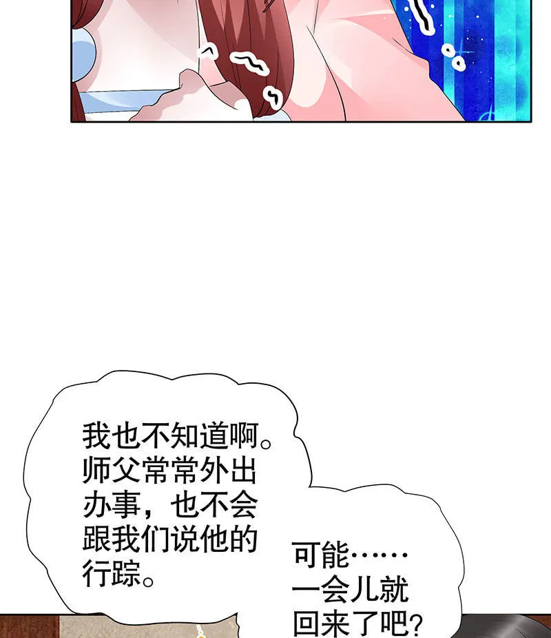 第112话 恨意顿生 第27页