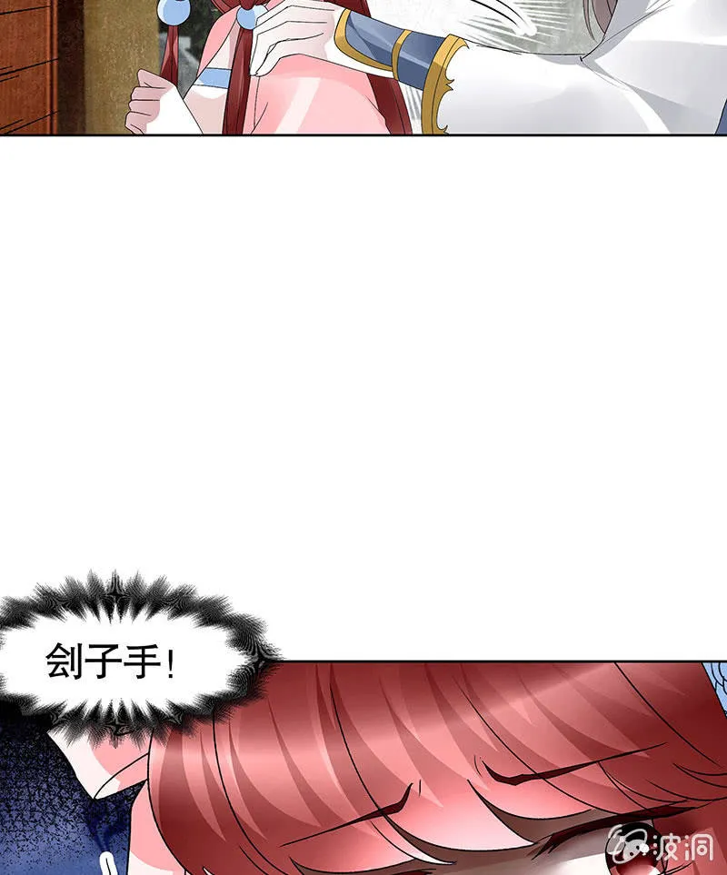 第112话 恨意顿生 第33页