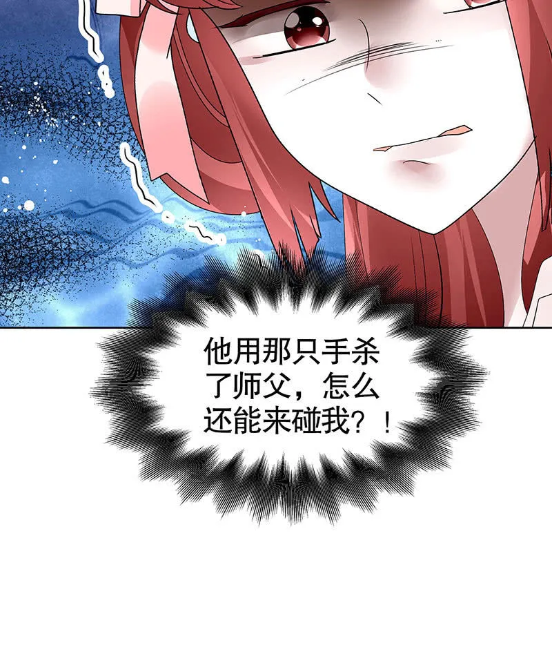 第112话 恨意顿生 第34页