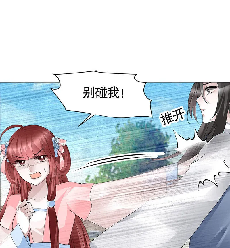 第112话 恨意顿生 第35页