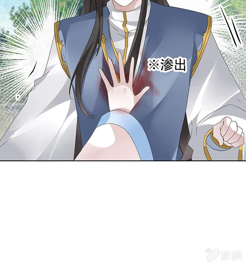 第112话 恨意顿生 第37页