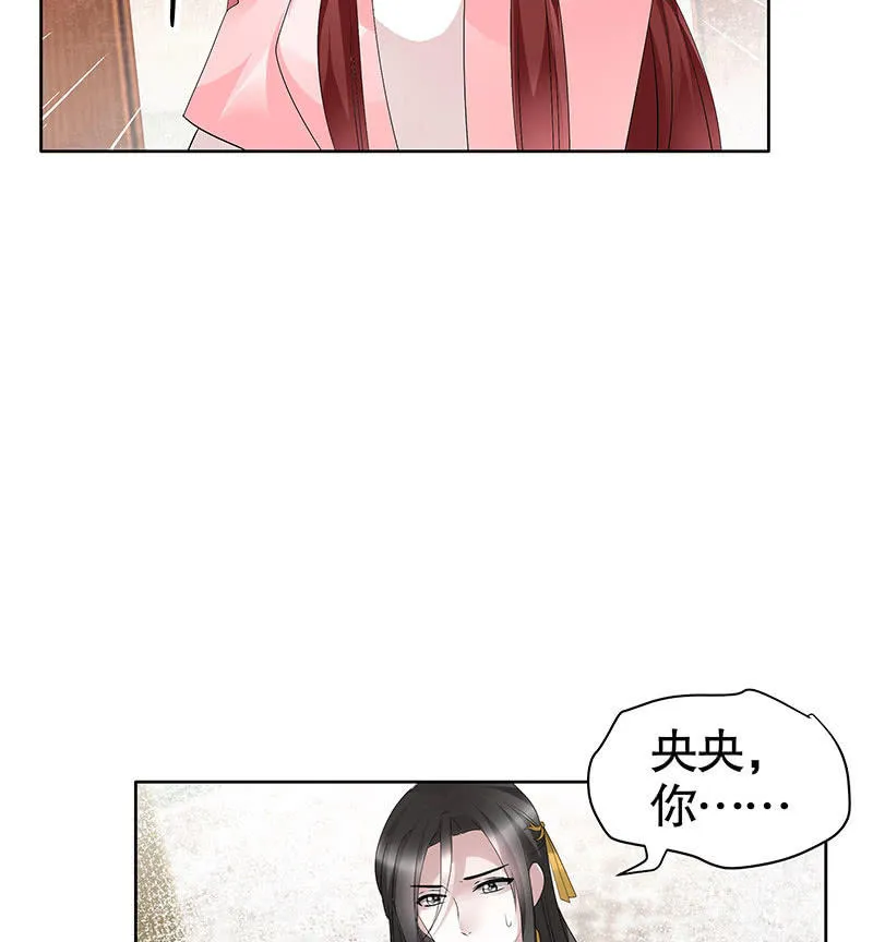 第112话 恨意顿生 第39页