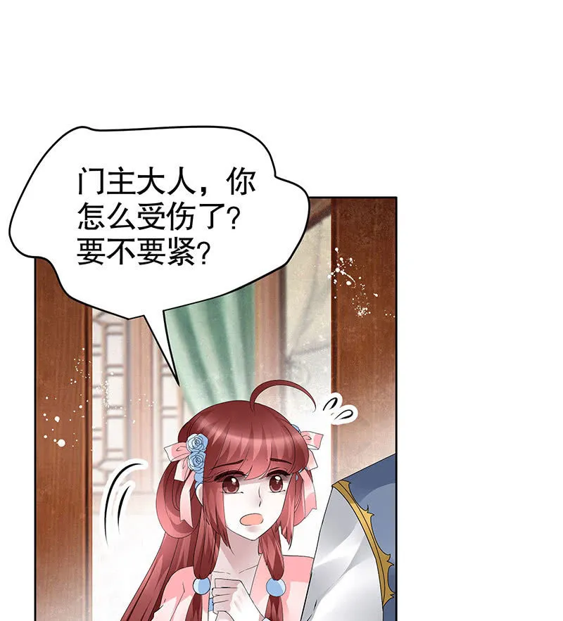 第112话 恨意顿生 第44页