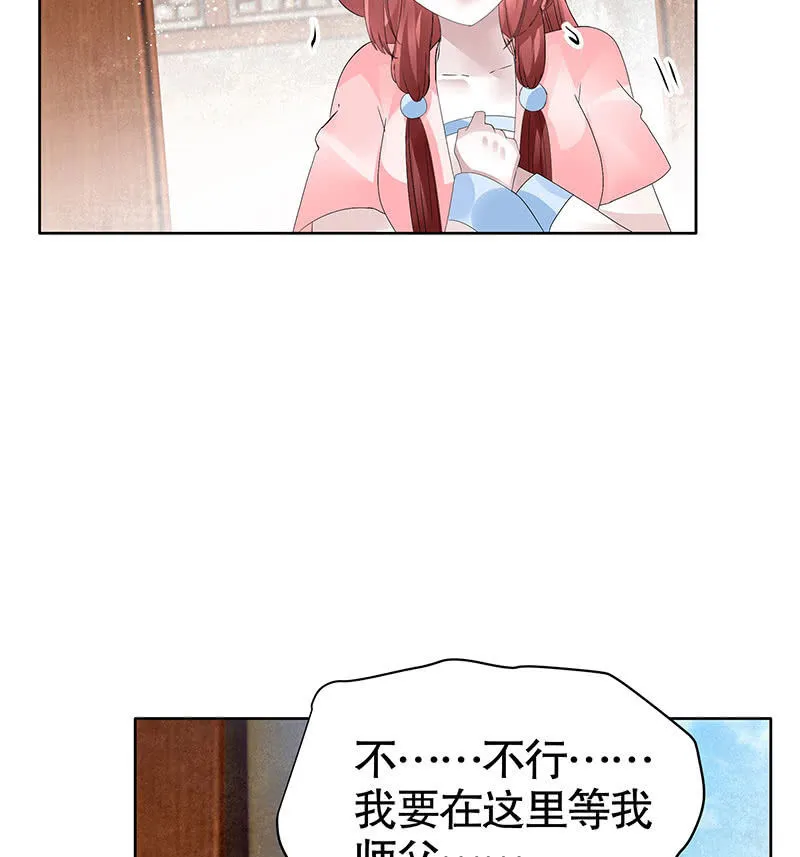 第112话 恨意顿生 第48页