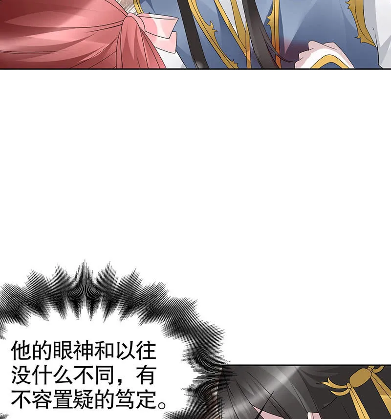 第112话 恨意顿生 第51页